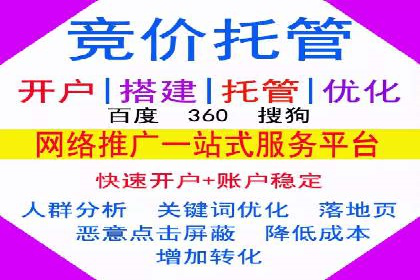 百度竞价广告效果评估与优化案例分享